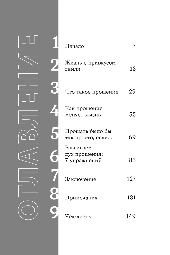 #Day Without Resentment. How Forgiveness Can Change Your Life