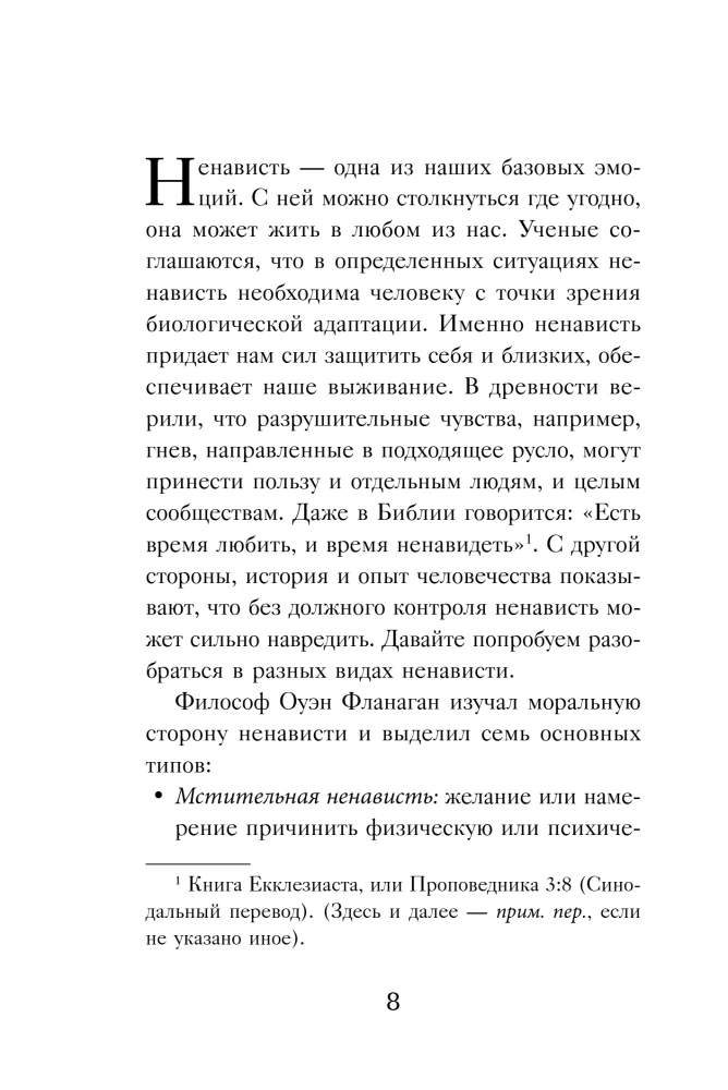 #Day Without Resentment. How Forgiveness Can Change Your Life