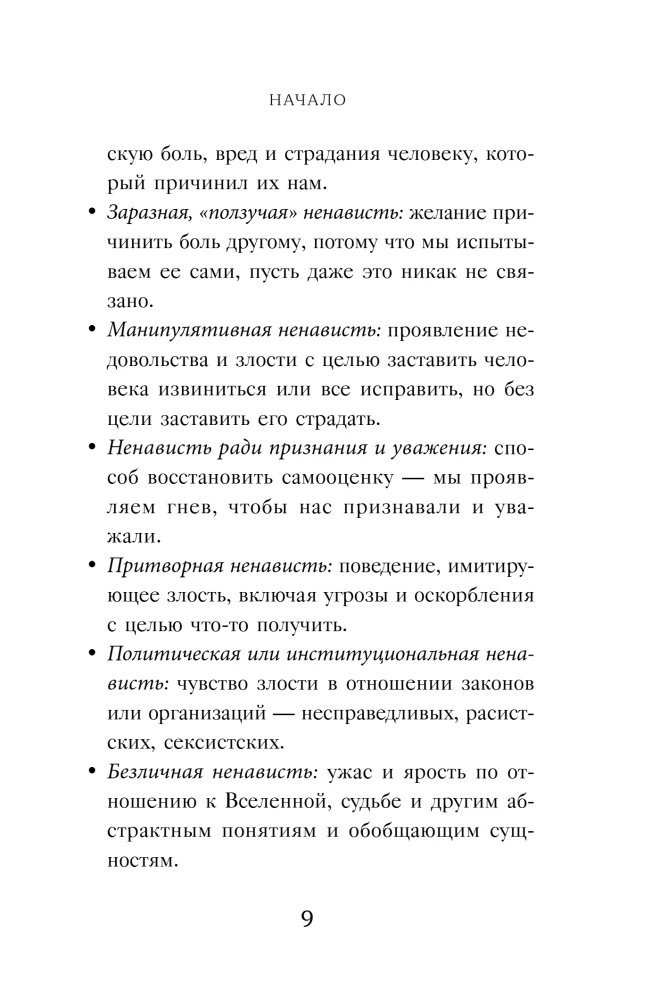 #Day Without Resentment. How Forgiveness Can Change Your Life