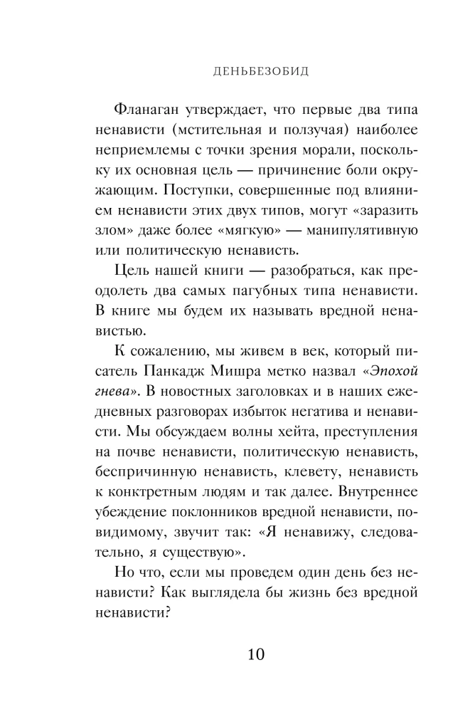 #Day Without Resentment. How Forgiveness Can Change Your Life