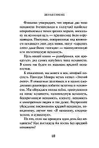#Day Without Resentment. How Forgiveness Can Change Your Life