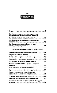 500 prompts for life and business. How to communicate correctly with artificial intelligence to solve any tasks quickly
