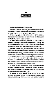 500 prompts for life and business. How to communicate correctly with artificial intelligence to solve any tasks quickly