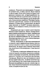 500 prompts for life and business. How to communicate correctly with artificial intelligence to solve any tasks quickly