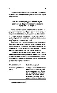 500 prompts for life and business. How to communicate correctly with artificial intelligence to solve any tasks quickly