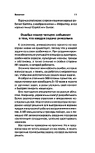 500 prompts for life and business. How to communicate correctly with artificial intelligence to solve any tasks quickly