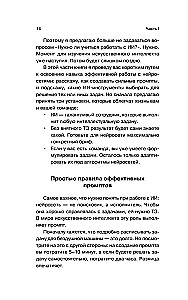 500 prompts for life and business. How to communicate correctly with artificial intelligence to solve any tasks quickly