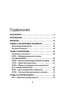 Don't complicate! Project management using the P3.express method