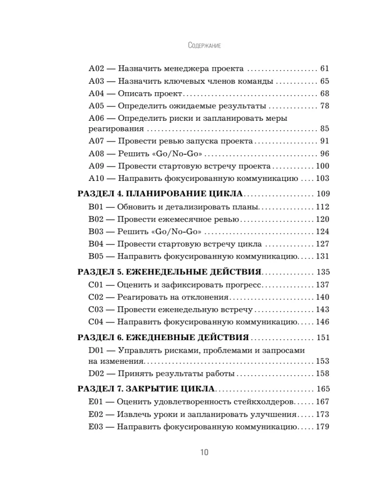 Don't complicate! Project management using the P3.express method