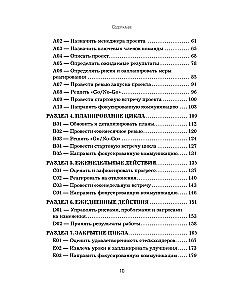 Don't complicate! Project management using the P3.express method