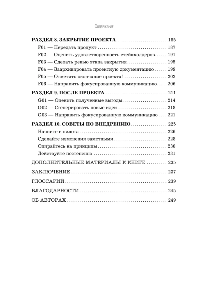 Don't complicate! Project management using the P3.express method