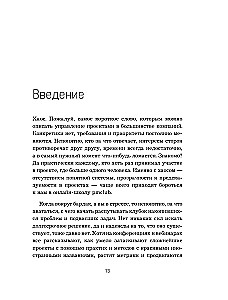 Don't complicate! Project management using the P3.express method