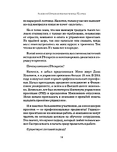 Don't complicate! Project management using the P3.express method