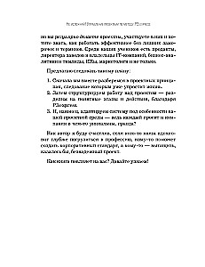 Don't complicate! Project management using the P3.express method