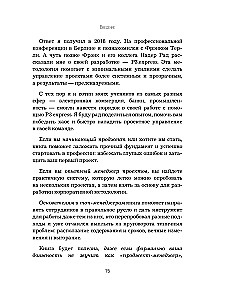 Don't complicate! Project management using the P3.express method