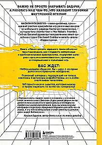 Līmeņu dizains labā tonī. Galda grāmata par spēļu līmeņu izstrādi