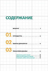 Līmeņu dizains labā tonī. Galda grāmata par spēļu līmeņu izstrādi