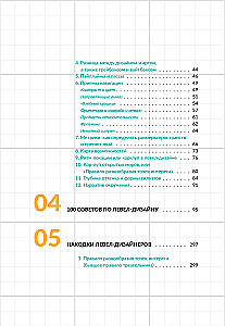 Līmeņu dizains labā tonī. Galda grāmata par spēļu līmeņu izstrādi