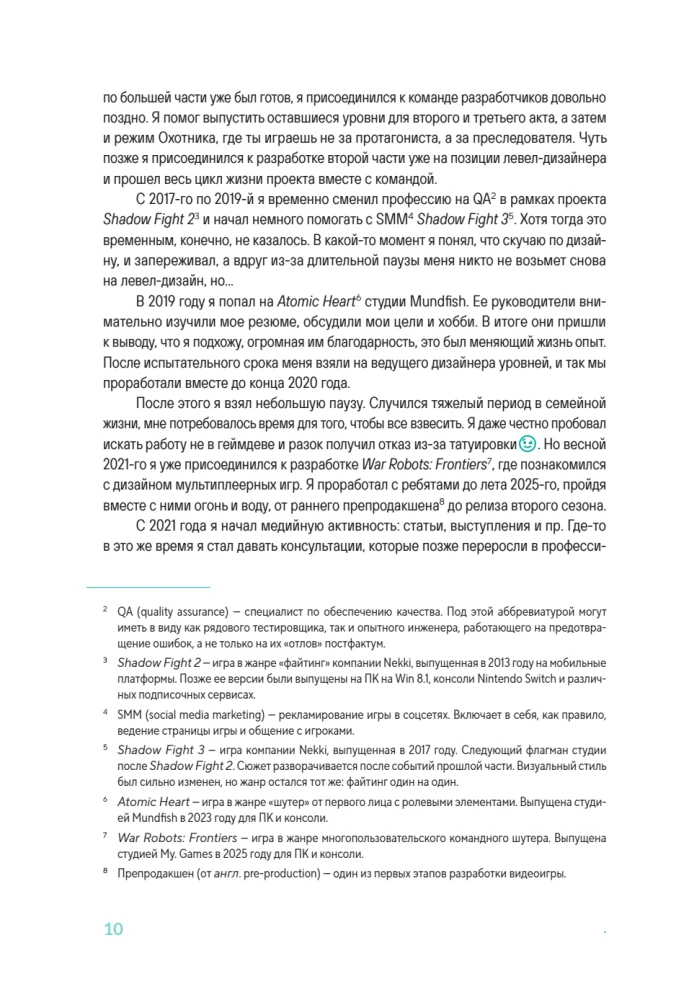 Līmeņu dizains labā tonī. Galda grāmata par spēļu līmeņu izstrādi