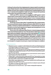 Līmeņu dizains labā tonī. Galda grāmata par spēļu līmeņu izstrādi