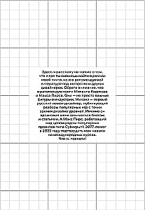 Līmeņu dizains labā tonī. Galda grāmata par spēļu līmeņu izstrādi