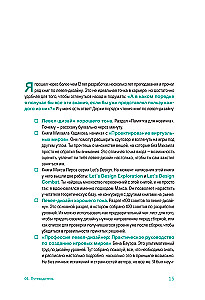 Līmeņu dizains labā tonī. Galda grāmata par spēļu līmeņu izstrādi