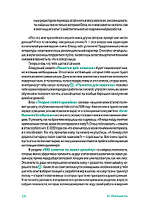 Līmeņu dizains labā tonī. Galda grāmata par spēļu līmeņu izstrādi