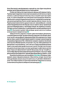 Līmeņu dizains labā tonī. Galda grāmata par spēļu līmeņu izstrādi