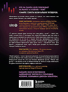 New Market Wizards. Create Your Unique Strategy with the Best Traders