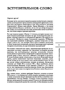 New Market Wizards. Create Your Unique Strategy with the Best Traders