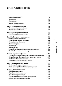 New Market Wizards. Create Your Unique Strategy with the Best Traders