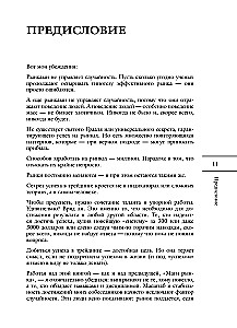 New Market Wizards. Create Your Unique Strategy with the Best Traders