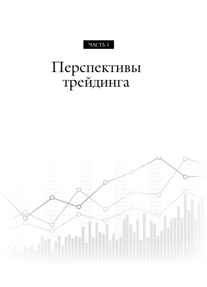 New Market Wizards. Create Your Unique Strategy with the Best Traders