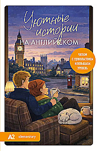 Gemütliche Geschichten auf Englisch. Wir lesen mit Freude und verbessern unser Niveau (A2)