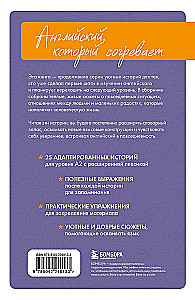 Gemütliche Geschichten auf Englisch. Wir lesen mit Freude und verbessern unser Niveau (A2)