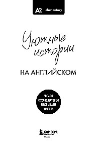 Gemütliche Geschichten auf Englisch. Wir lesen mit Freude und verbessern unser Niveau (A2)
