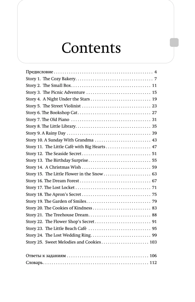 Gemütliche Geschichten auf Englisch. Wir lesen mit Freude und verbessern unser Niveau (A2)