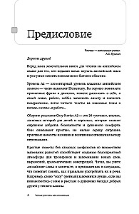 Gemütliche Geschichten auf Englisch. Wir lesen mit Freude und verbessern unser Niveau (A2)
