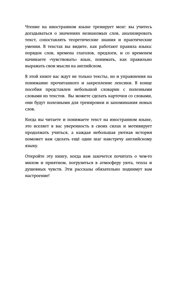 Gemütliche Geschichten auf Englisch. Wir lesen mit Freude und verbessern unser Niveau (A2)