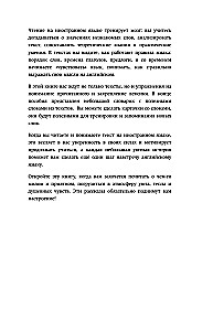 Gemütliche Geschichten auf Englisch. Wir lesen mit Freude und verbessern unser Niveau (A2)