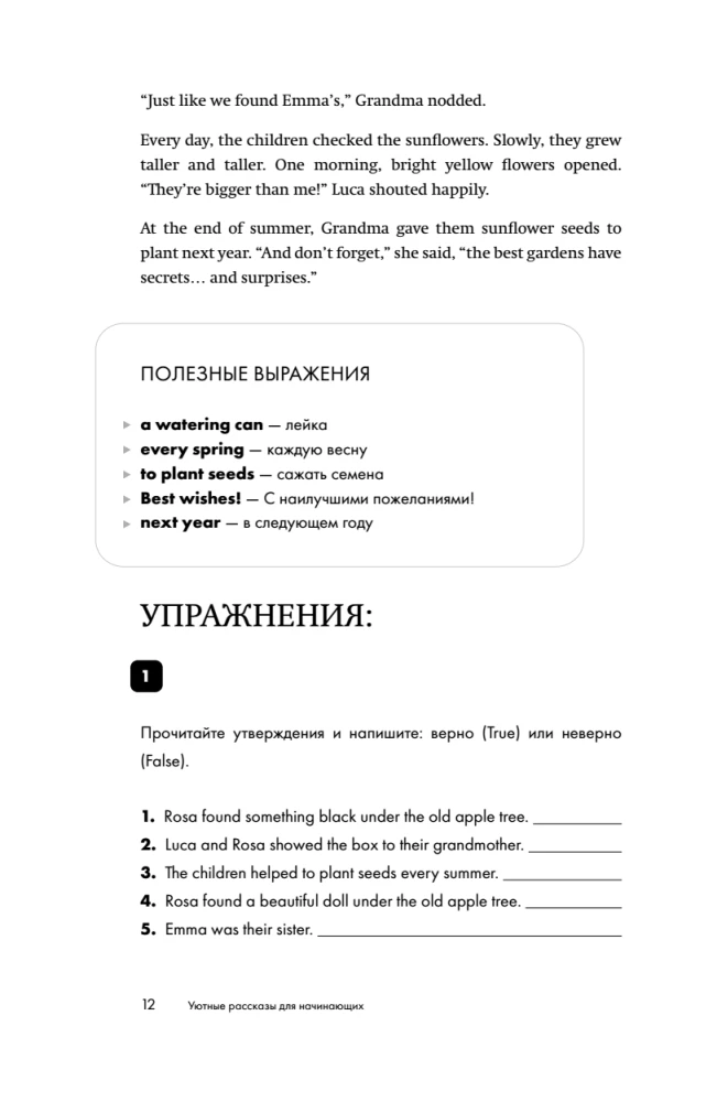 Gemütliche Geschichten auf Englisch. Wir lesen mit Freude und verbessern unser Niveau (A2)