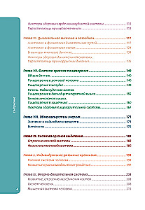 Anatomija skolēniem. Palīdzība ķīmijas un bioloģijas klašu skolēniem un dabaszinātņu virzienu studentiem