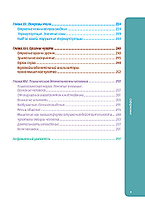 Anatomija skolēniem. Palīdzība ķīmijas un bioloģijas klašu skolēniem un dabaszinātņu virzienu studentiem