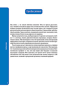 Anatomija skolēniem. Palīdzība ķīmijas un bioloģijas klašu skolēniem un dabaszinātņu virzienu studentiem