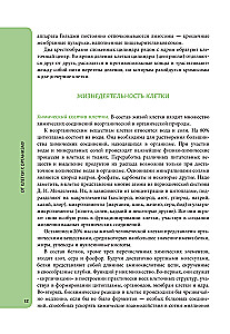 Anatomija skolēniem. Palīdzība ķīmijas un bioloģijas klašu skolēniem un dabaszinātņu virzienu studentiem