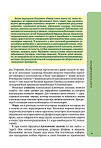 Anatomija skolēniem. Palīdzība ķīmijas un bioloģijas klašu skolēniem un dabaszinātņu virzienu studentiem