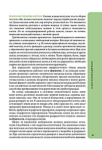 Anatomija skolēniem. Palīdzība ķīmijas un bioloģijas klašu skolēniem un dabaszinātņu virzienu studentiem