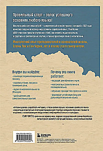 Selbstlernbuch der koreanischen Sprache von der Schule HANI