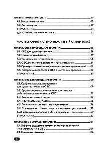 Selbstlernbuch der koreanischen Sprache von der Schule HANI
