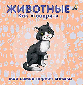 Animals. How They Speak